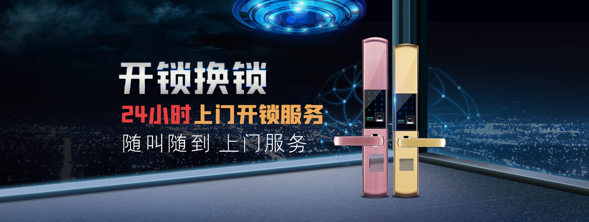 吕梁兴县banner02